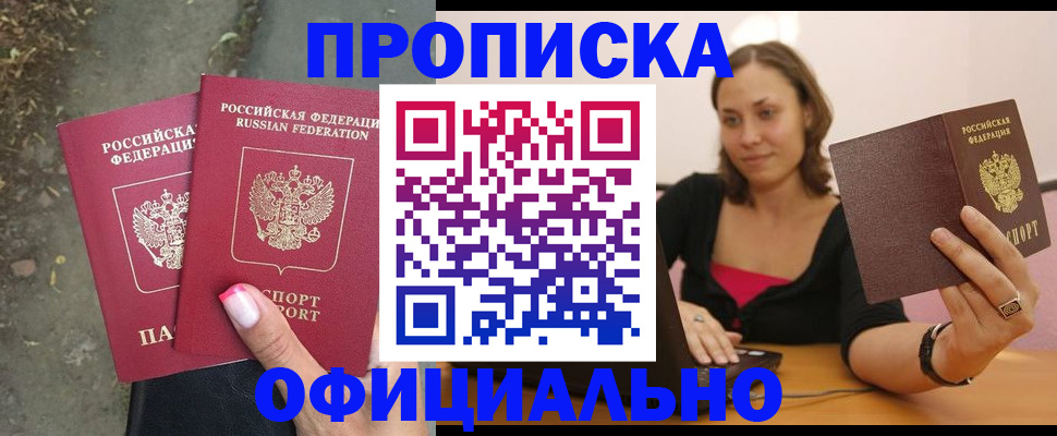 временная регистрация для всех в Курской области