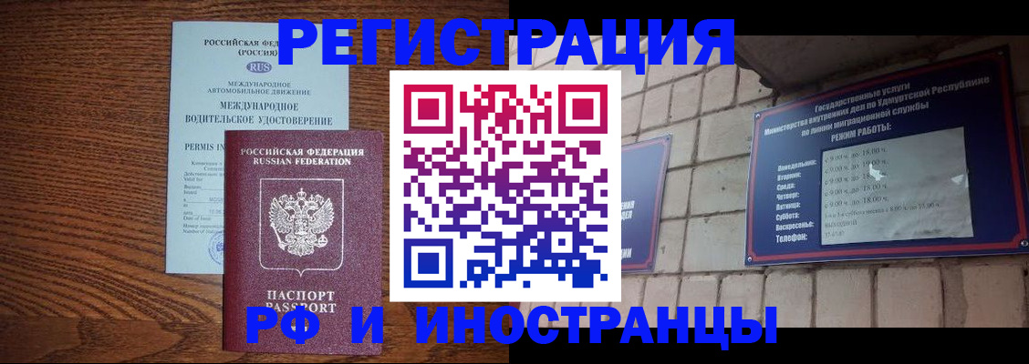 временная регистрация гарантия в Курской области